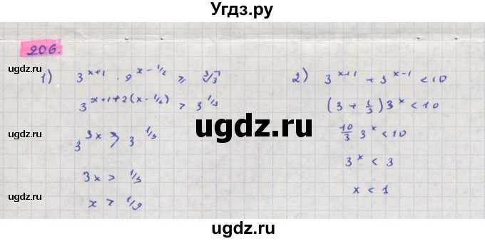 ГДЗ (Решебник) по алгебре 11 класс Колягин Ю.М. / упражнение-№ / 906