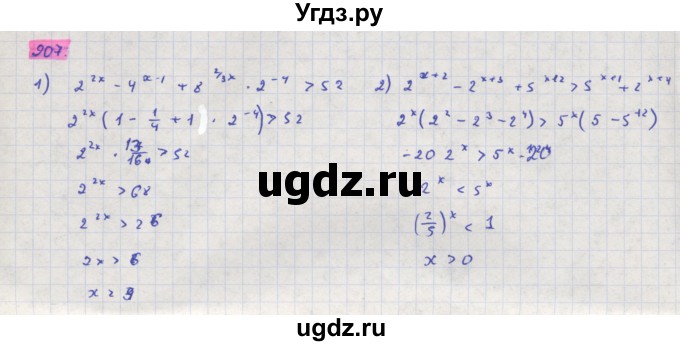 ГДЗ (Решебник) по алгебре 11 класс Колягин Ю.М. / упражнение-№ / 907