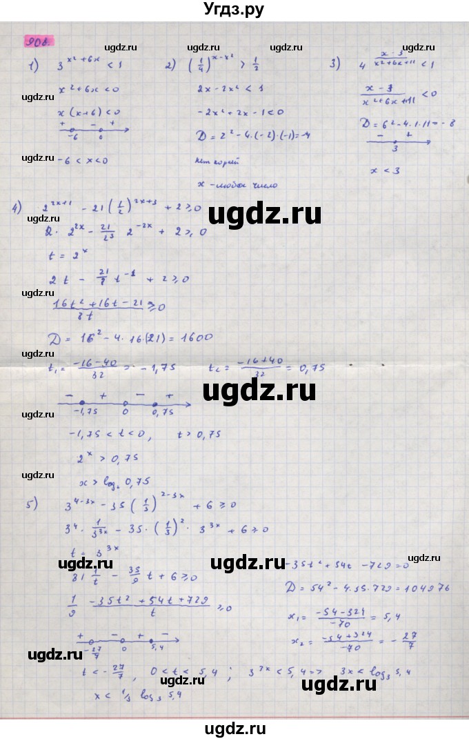 ГДЗ (Решебник) по алгебре 11 класс Колягин Ю.М. / упражнение-№ / 908