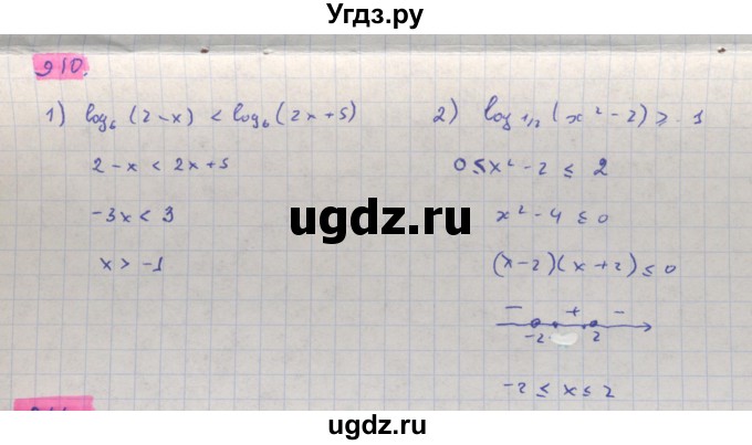 ГДЗ (Решебник) по алгебре 11 класс Колягин Ю.М. / упражнение-№ / 910