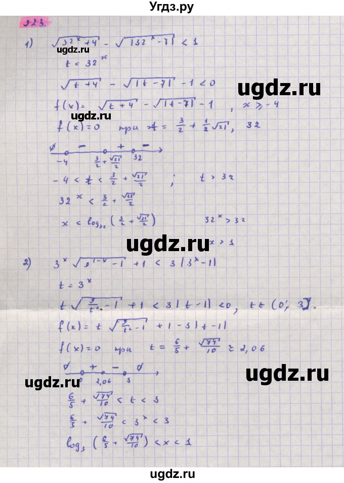 ГДЗ (Решебник) по алгебре 11 класс Колягин Ю.М. / упражнение-№ / 923