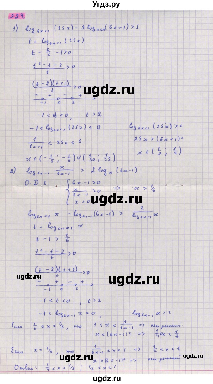 ГДЗ (Решебник) по алгебре 11 класс Колягин Ю.М. / упражнение-№ / 924