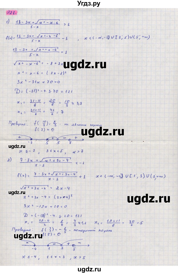 ГДЗ (Решебник) по алгебре 11 класс Колягин Ю.М. / упражнение-№ / 928