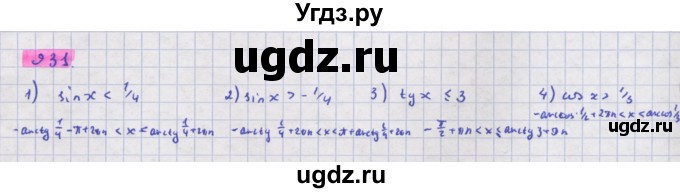 ГДЗ (Решебник) по алгебре 11 класс Колягин Ю.М. / упражнение-№ / 931