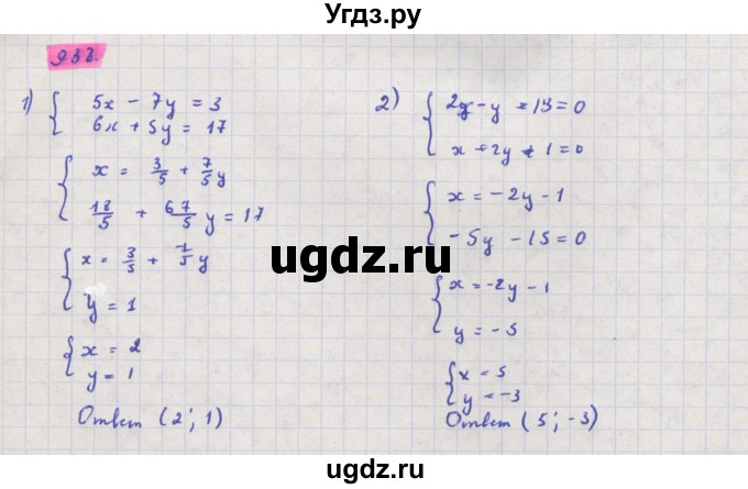 ГДЗ (Решебник) по алгебре 11 класс Колягин Ю.М. / упражнение-№ / 938