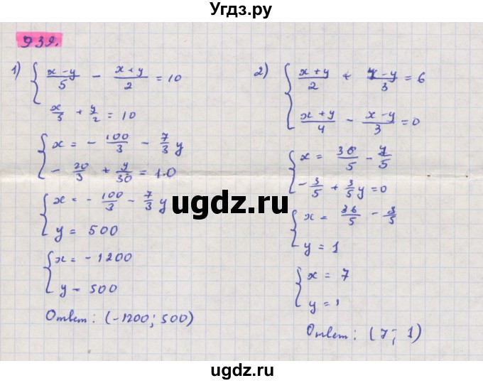 ГДЗ (Решебник) по алгебре 11 класс Колягин Ю.М. / упражнение-№ / 939