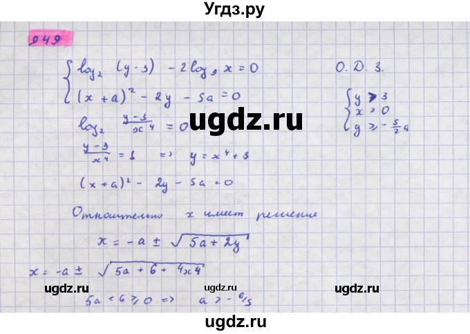 ГДЗ (Решебник) по алгебре 11 класс Колягин Ю.М. / упражнение-№ / 949