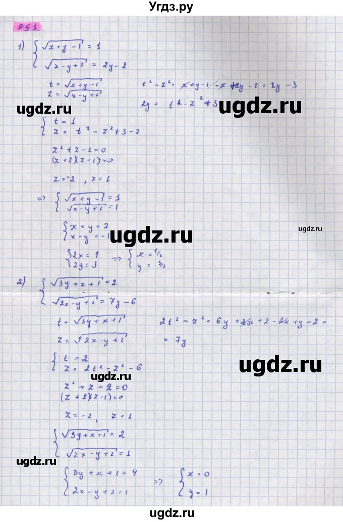 ГДЗ (Решебник) по алгебре 11 класс Колягин Ю.М. / упражнение-№ / 951