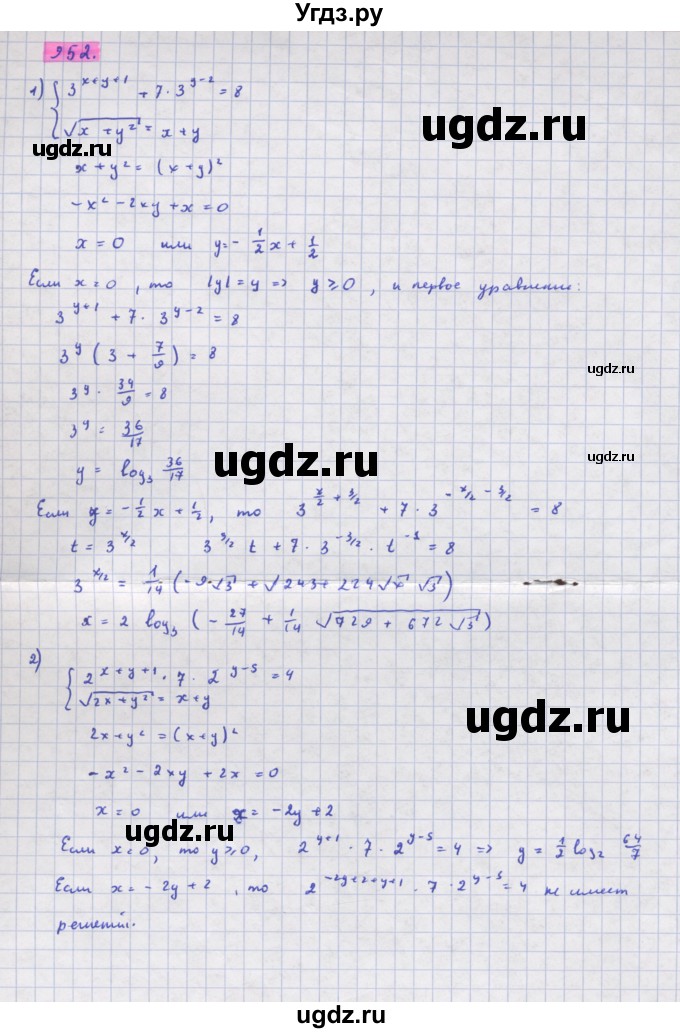 ГДЗ (Решебник) по алгебре 11 класс Колягин Ю.М. / упражнение-№ / 952