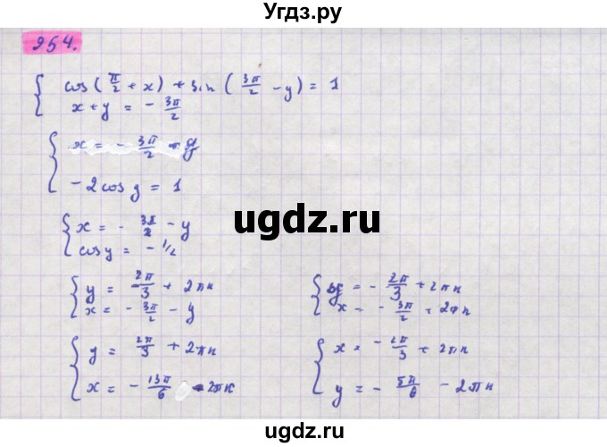 ГДЗ (Решебник) по алгебре 11 класс Колягин Ю.М. / упражнение-№ / 954