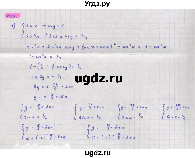 ГДЗ (Решебник) по алгебре 11 класс Колягин Ю.М. / упражнение-№ / 955