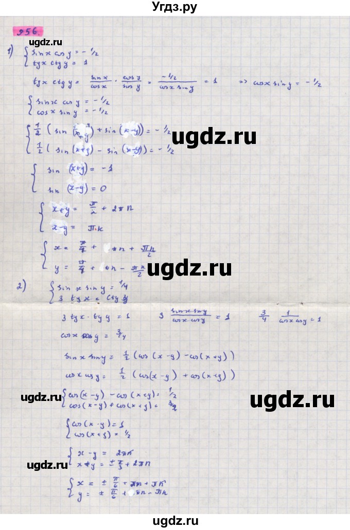 ГДЗ (Решебник) по алгебре 11 класс Колягин Ю.М. / упражнение-№ / 956