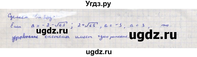 ГДЗ (Решебник) по алгебре 11 класс Колягин Ю.М. / упражнение-№ / 959(продолжение 3)