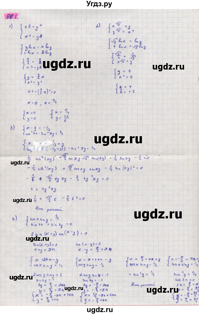 ГДЗ (Решебник) по алгебре 11 класс Колягин Ю.М. / упражнение-№ / 961