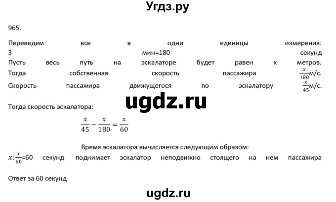 ГДЗ (Решебник) по алгебре 11 класс Колягин Ю.М. / упражнение-№ / 965