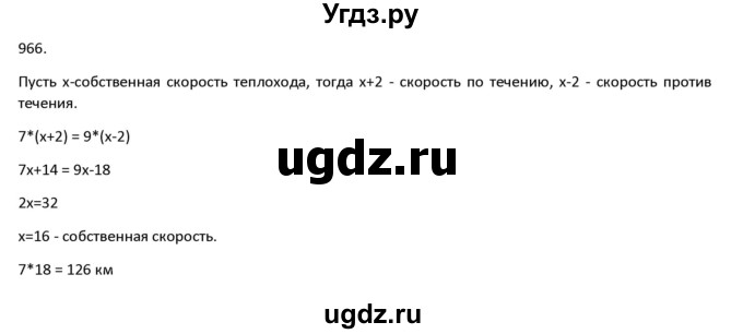 ГДЗ (Решебник) по алгебре 11 класс Колягин Ю.М. / упражнение-№ / 966