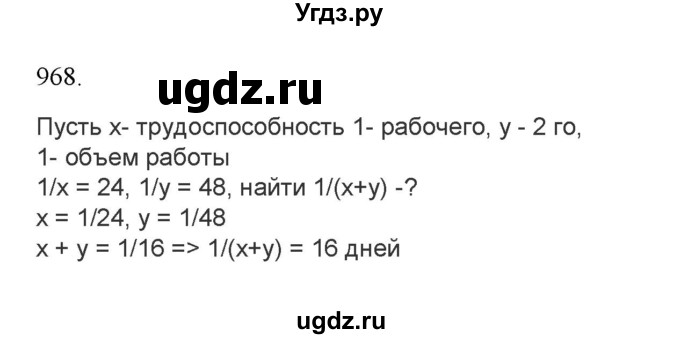 ГДЗ (Решебник) по алгебре 11 класс Колягин Ю.М. / упражнение-№ / 968