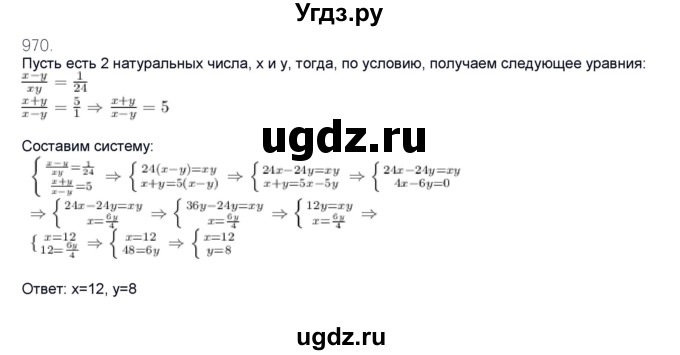 ГДЗ (Решебник) по алгебре 11 класс Колягин Ю.М. / упражнение-№ / 970