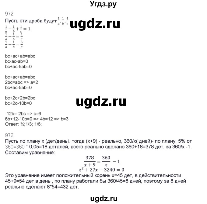 ГДЗ (Решебник) по алгебре 11 класс Колягин Ю.М. / упражнение-№ / 972