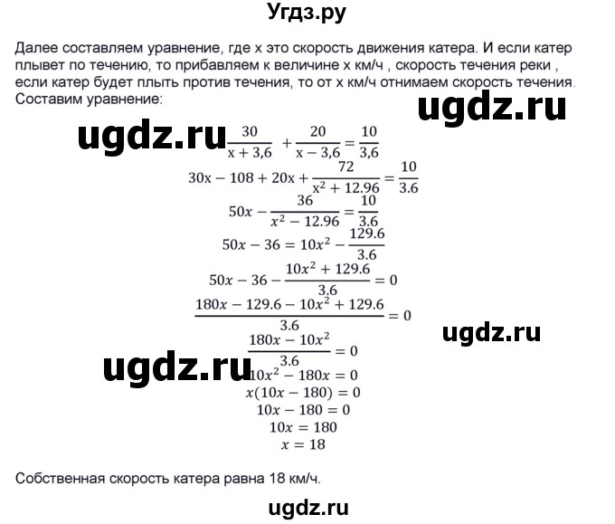 ГДЗ (Решебник) по алгебре 11 класс Колягин Ю.М. / упражнение-№ / 973(продолжение 2)