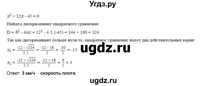 ГДЗ (Решебник) по алгебре 11 класс Колягин Ю.М. / упражнение-№ / 975(продолжение 2)