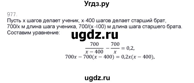 ГДЗ (Решебник) по алгебре 11 класс Колягин Ю.М. / упражнение-№ / 977