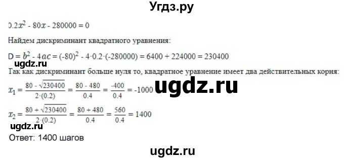 ГДЗ (Решебник) по алгебре 11 класс Колягин Ю.М. / упражнение-№ / 977(продолжение 2)