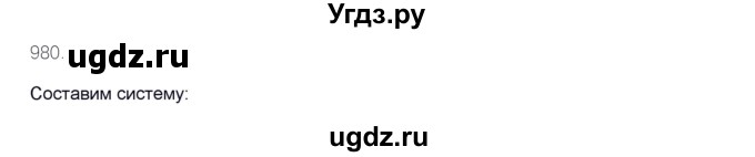 ГДЗ (Решебник) по алгебре 11 класс Колягин Ю.М. / упражнение-№ / 980