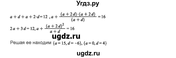ГДЗ (Решебник) по алгебре 11 класс Колягин Ю.М. / упражнение-№ / 980(продолжение 2)