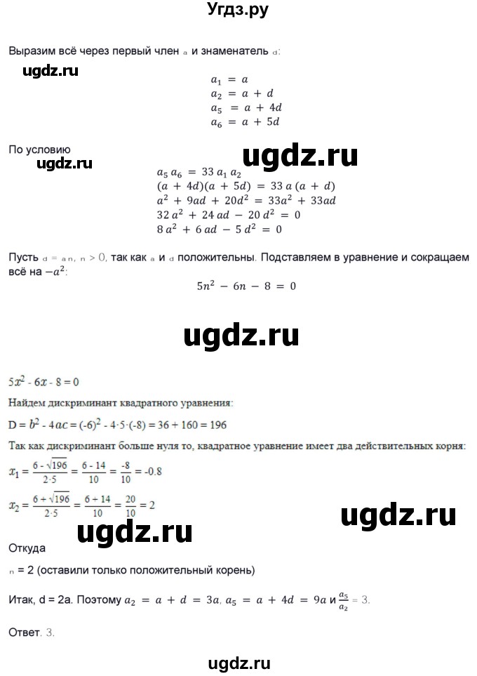 ГДЗ (Решебник) по алгебре 11 класс Колягин Ю.М. / упражнение-№ / 982