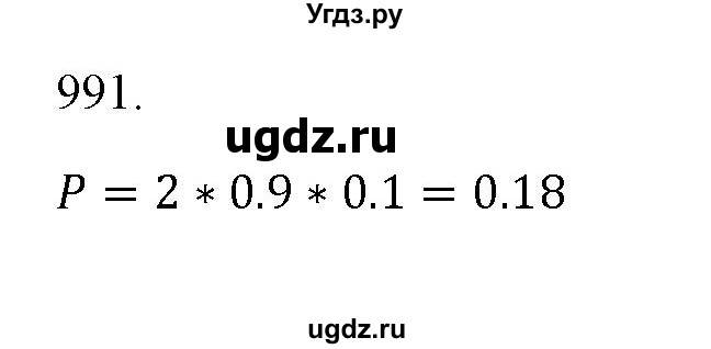 ГДЗ (Решебник) по алгебре 11 класс Колягин Ю.М. / упражнение-№ / 991