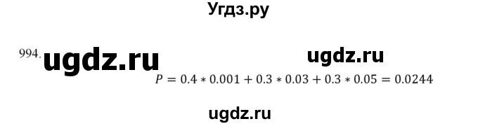 ГДЗ (Решебник) по алгебре 11 класс Колягин Ю.М. / упражнение-№ / 994