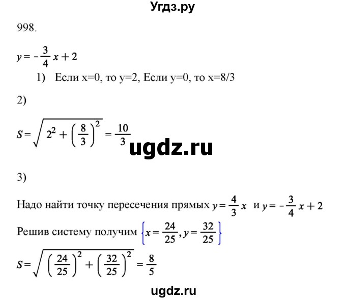 ГДЗ (Решебник) по алгебре 11 класс Колягин Ю.М. / упражнение-№ / 998