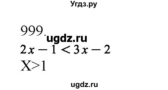ГДЗ (Решебник) по алгебре 11 класс Колягин Ю.М. / упражнение-№ / 999