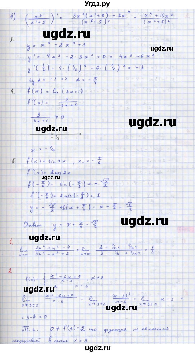 ГДЗ (Решебник) по алгебре 11 класс Колягин Ю.М. / проверь себя (глава)-№ / 2(продолжение 2)