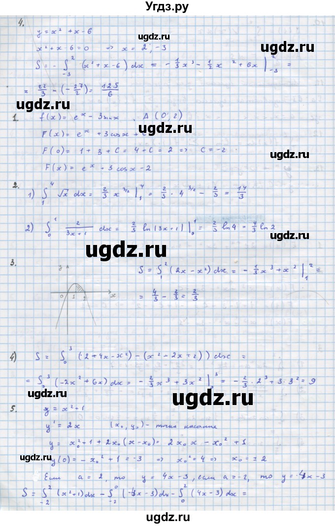 ГДЗ (Решебник) по алгебре 11 класс Колягин Ю.М. / проверь себя (глава)-№ / 4(продолжение 2)