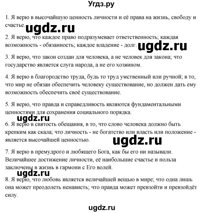 ГДЗ (Решебник) по английскому языку 9 класс (рабочая тетрадь с контрольными работами к ОГЭ) Кауфман К.И. / часть 1. страница номер / 13(продолжение 3)