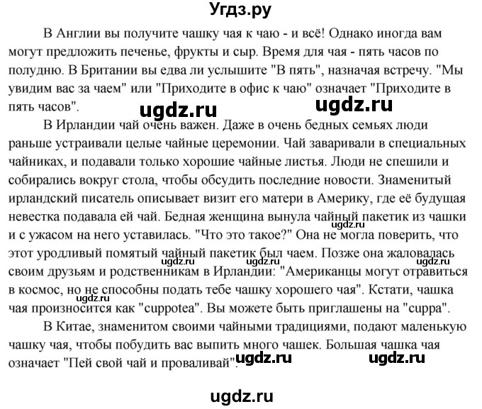 ГДЗ (Решебник) по английскому языку 9 класс (рабочая тетрадь с контрольными работами к ОГЭ) Кауфман К.И. / часть 1. страница номер / 15(продолжение 2)