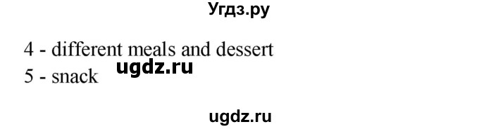 ГДЗ (Решебник) по английскому языку 9 класс (рабочая тетрадь с контрольными работами к ОГЭ) Кауфман К.И. / часть 1. страница номер / 17(продолжение 3)