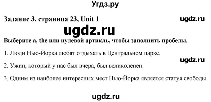 ГДЗ (Решебник) по английскому языку 9 класс (рабочая тетрадь с контрольными работами к ОГЭ) Кауфман К.И. / часть 1. страница номер / 23