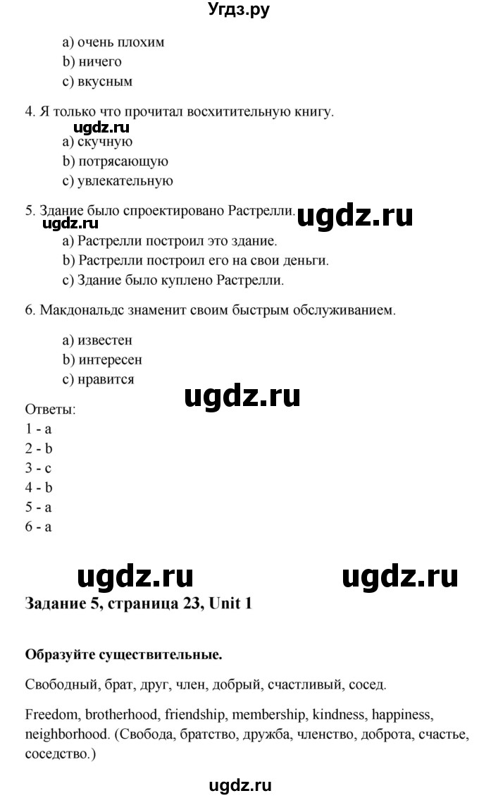 ГДЗ (Решебник) по английскому языку 9 класс (рабочая тетрадь с контрольными работами к ОГЭ) Кауфман К.И. / часть 1. страница номер / 23(продолжение 3)