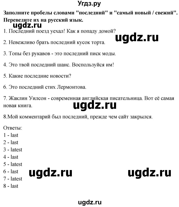 ГДЗ (Решебник) по английскому языку 9 класс (рабочая тетрадь с контрольными работами к ОГЭ) Кауфман К.И. / часть 1. страница номер / 24(продолжение 2)