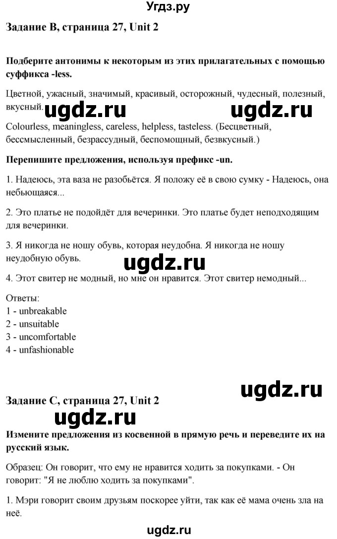 ГДЗ (Решебник) по английскому языку 9 класс (рабочая тетрадь с контрольными работами к ОГЭ) Кауфман К.И. / часть 1. страница номер / 27-28(продолжение 4)