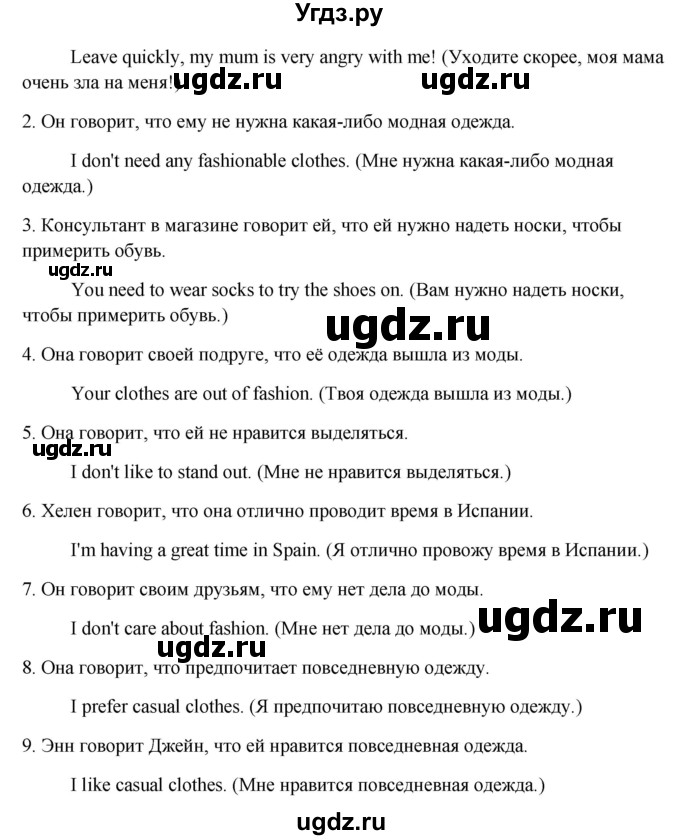 ГДЗ (Решебник) по английскому языку 9 класс (рабочая тетрадь с контрольными работами к ОГЭ) Кауфман К.И. / часть 1. страница номер / 27-28(продолжение 5)