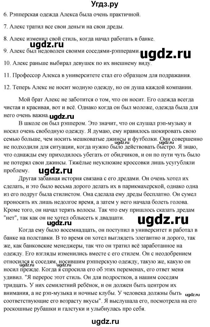 ГДЗ (Решебник) по английскому языку 9 класс (рабочая тетрадь с контрольными работами к ОГЭ) Кауфман К.И. / часть 1. страница номер / 29-30(продолжение 3)