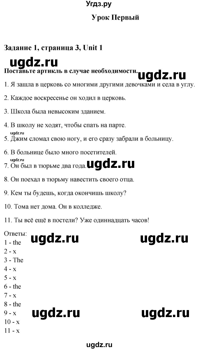 ГДЗ (Решебник) по английскому языку 9 класс (рабочая тетрадь с контрольными работами к ОГЭ) Кауфман К.И. / часть 1. страница номер / 3