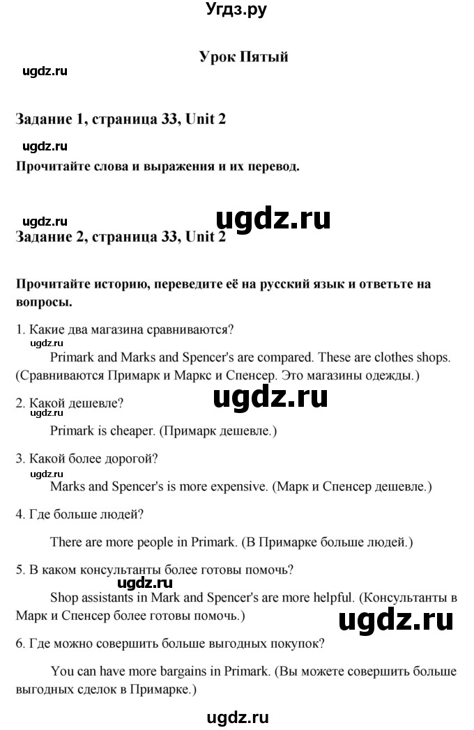 ГДЗ (Решебник) по английскому языку 9 класс (рабочая тетрадь с контрольными работами к ОГЭ) Кауфман К.И. / часть 1. страница номер / 33-34(продолжение 2)