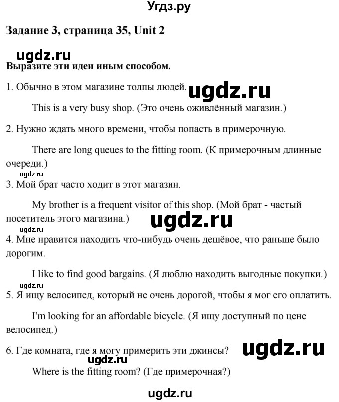 ГДЗ (Решебник) по английскому языку 9 класс (рабочая тетрадь с контрольными работами к ОГЭ) Кауфман К.И. / часть 1. страница номер / 35