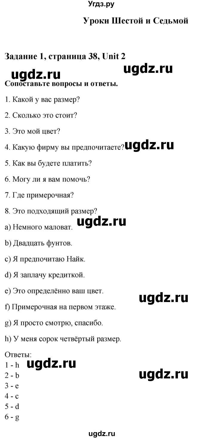 ГДЗ (Решебник) по английскому языку 9 класс (рабочая тетрадь с контрольными работами к ОГЭ) Кауфман К.И. / часть 1. страница номер / 38