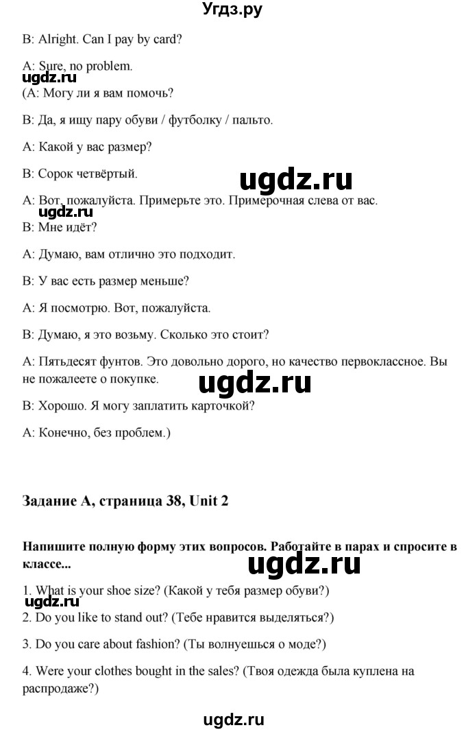 ГДЗ (Решебник) по английскому языку 9 класс (рабочая тетрадь с контрольными работами к ОГЭ) Кауфман К.И. / часть 1. страница номер / 38(продолжение 3)